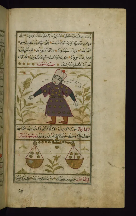 Дева и Весы из астрономического трактата аль-Казвини, рукопись 1717 года, Музей Уолтерс