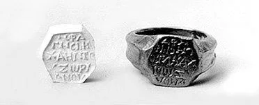 Byzantinischer goldener Siegelring mit eingraviertem Namen auf einer sechseckigen Platte